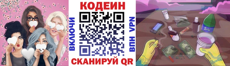 Codein напиток Lean (лин)  купить наркотики сайты  Кудымкар 